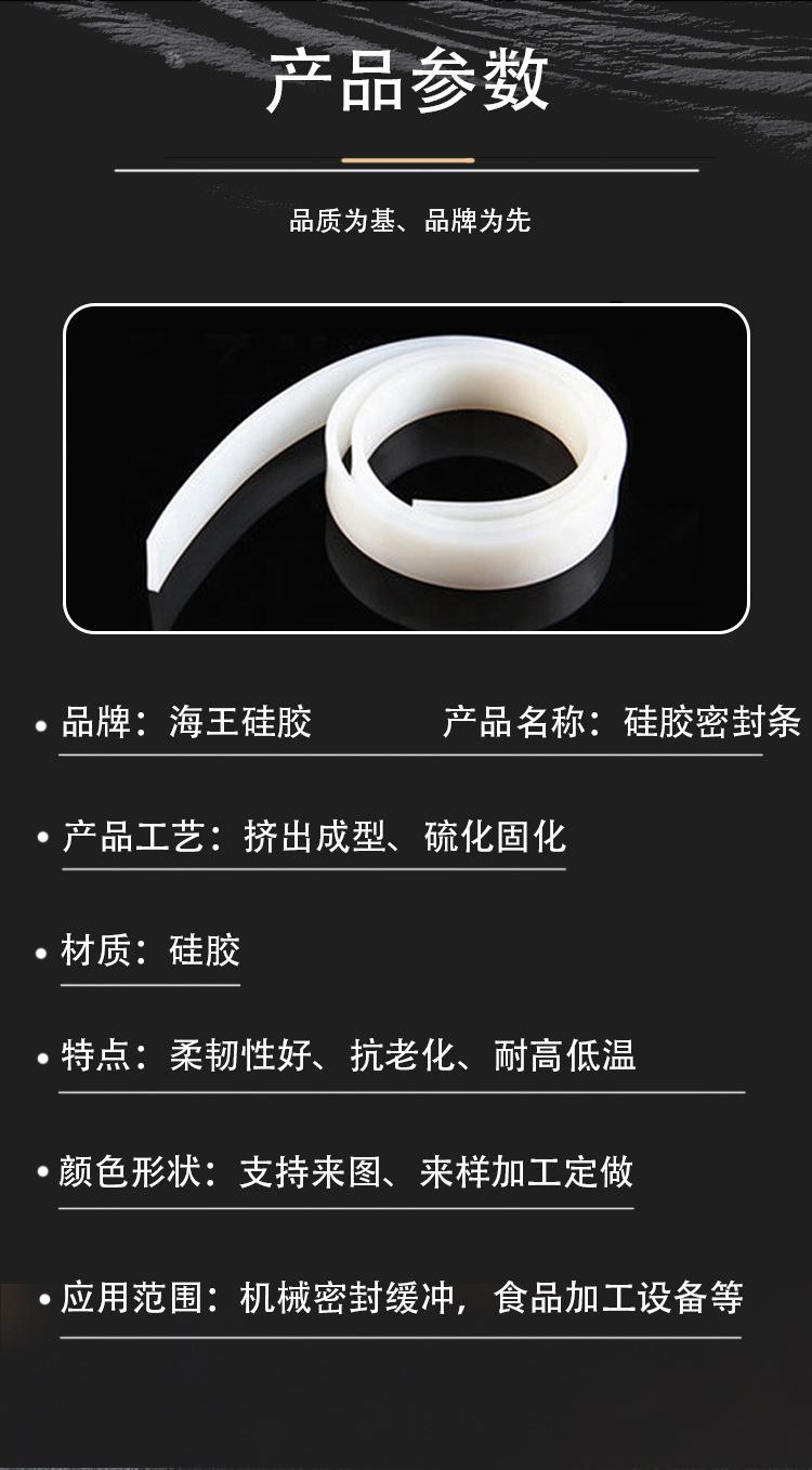 硅胶密实条_02