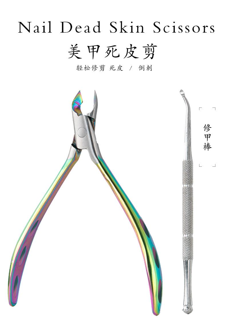 死皮剪详情_01.jpg