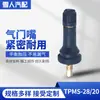 Válvula TPMS-28/20 en ángulo recto núcleo de válvula suministro caucho aleación de aluminio coche monitoreo de presión de neumáticos gas