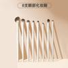 Pincel de sombra de ojos de porcelana nube 8 pincel de sombra de ojos de pelo suave Cangzhou set de pinceles para sombra de ojos pincel para sombra de nariz pincel para difuminar maquillaje de ojos gusano de seda acostado pincel biselado para delineador de ojos
