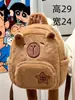 Mochila Picabala Bolsa de Pelúcia Bolsa de Presente Infantil Bolsa de Moedas Bonita Mochila de Desenho Animado da Moda Capivara