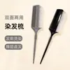 Pente para Cabelo de Dança Latina, Escova de Cuidado com Cerdas Macias Dupla Face, Pincel para Tingir de Salão de Beleza, Pincel de Cabeleireiro para Tingir