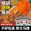 Salsa Picante Auténtica para Barbacoa en Plancha Xiuzhen Maqiao Liu Xianmei de Guizhou, Fideos Picantes de Chile Guigang