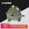 Redutor de Engrenagem Helicoidal Tipo WD Distância Central 33 Relação de Engrenagem 43 Caixa de Engrenagens Pequena Módulo 1.5 2 Turbina de Cobre 3 Hangtai