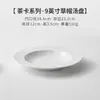 Platos, Vajilla para el Hogar, Especialmente Hermosos Tazones para Arroz, Tazones para Fideos, Tazones para Sopa, Platos, Tazones y Platos Blancos
