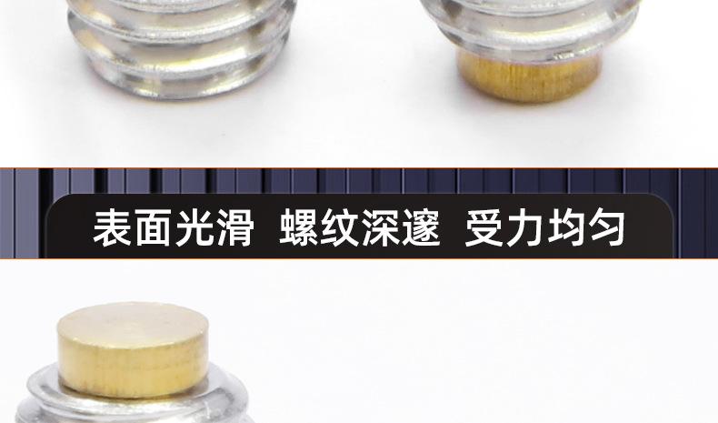 304不锈钢镶铜凸端机米螺丝_03_18.jpg