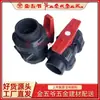 Válvula de esfera de PVC válvula de esfera simples conexão para tubo de PVC válvula de esfera de boca reta união de válvula de esfera Cinza