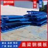 Fabricante de Moldes de Acero para Vigas de Sombrero Zhongtai Steel Mold Personaliza Moldes de Acero para Vigas de Cubierta de Forma Especial de Acero Estándar Nacional para Uso en Ingeniería