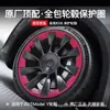 Adecuado para Cubierta de Cubo de Rueda Tesla Model Y 20 pulgadas Cubierta Protectora Accesorios de Modificación de Llanta Cyclone Negra Otro