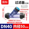 Filtro Tipo Y para Tubo de Água Rongsheng UPVC Conexões Químicas para Tubo de PVC Válvula de Plástico Transparente DN25 32 40