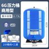 Purificador de Agua Acero al Carbono 6G11G20G Tanque de Presión de Galón Accesorios para Purificador de Agua Comercial Máquina de Agua Pura Ro Tanque de Almacenamiento a Presión