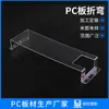 Materiales Personalizados de Placa de PC, Tableros de Resistencia, Grabado, Doblado, Impresión, Pegado, Placas Sólidas Transparentes de PC, Corte, Procesamiento de Placas de PC