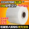 Atacado Máquina de Embalagem Totalmente Automática Filme de Embalagem, Filme em Rolo Especial, Filme Composto PE, Filme Composto PET, Filme Branco Transparente em Forma de Rolo