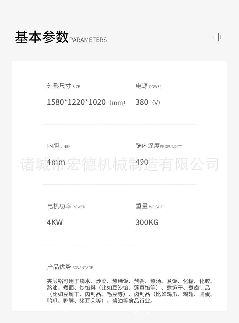 可倾斜夹层锅