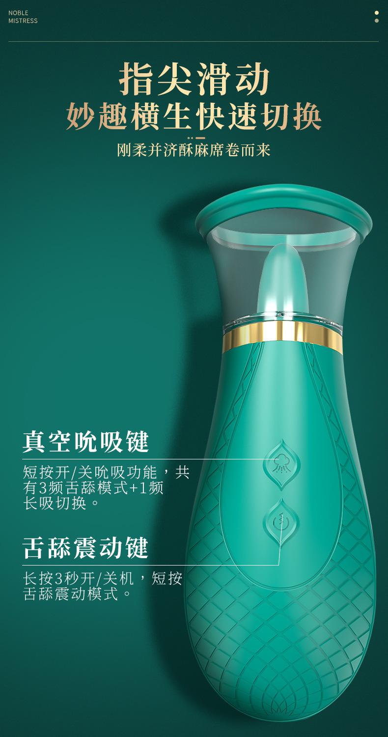 成人性工具