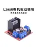 Placa Módulo Controlador de Motor L298N Chip Paso a Paso DC Reducción Coche Robot Microcontrolador Placa Roja