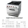 Estufa Vertical de Gas de seis quemadores con horno tipo gabinete estufa comercial de cuatro quemadores tipo piso de acero inoxidable estufa combinada de lujo