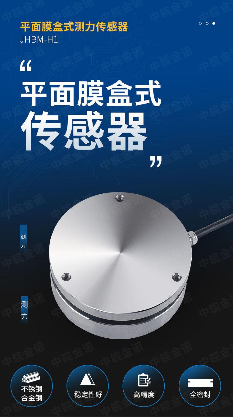 详情(JHBM-H1)_04.jpg