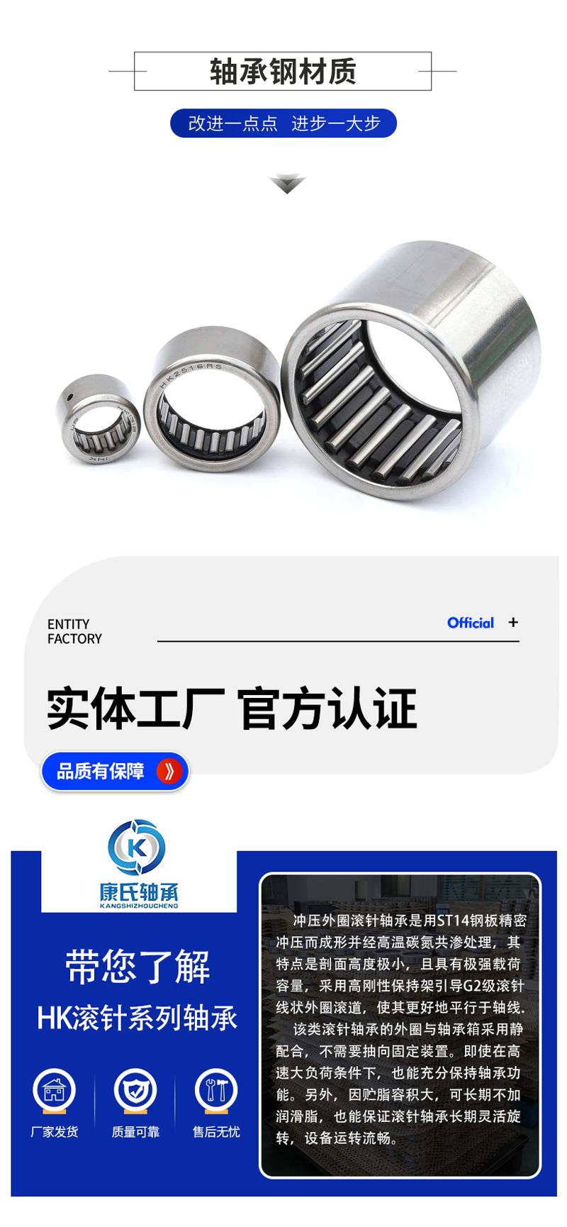 HK滚针系列2.png