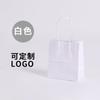 Sacola de presente tamanho pequeno mini sacola de presente Haidilao mesma sacola de compras de papel kraft para lanches sacola de presente pode adicionar LOGOTIPO