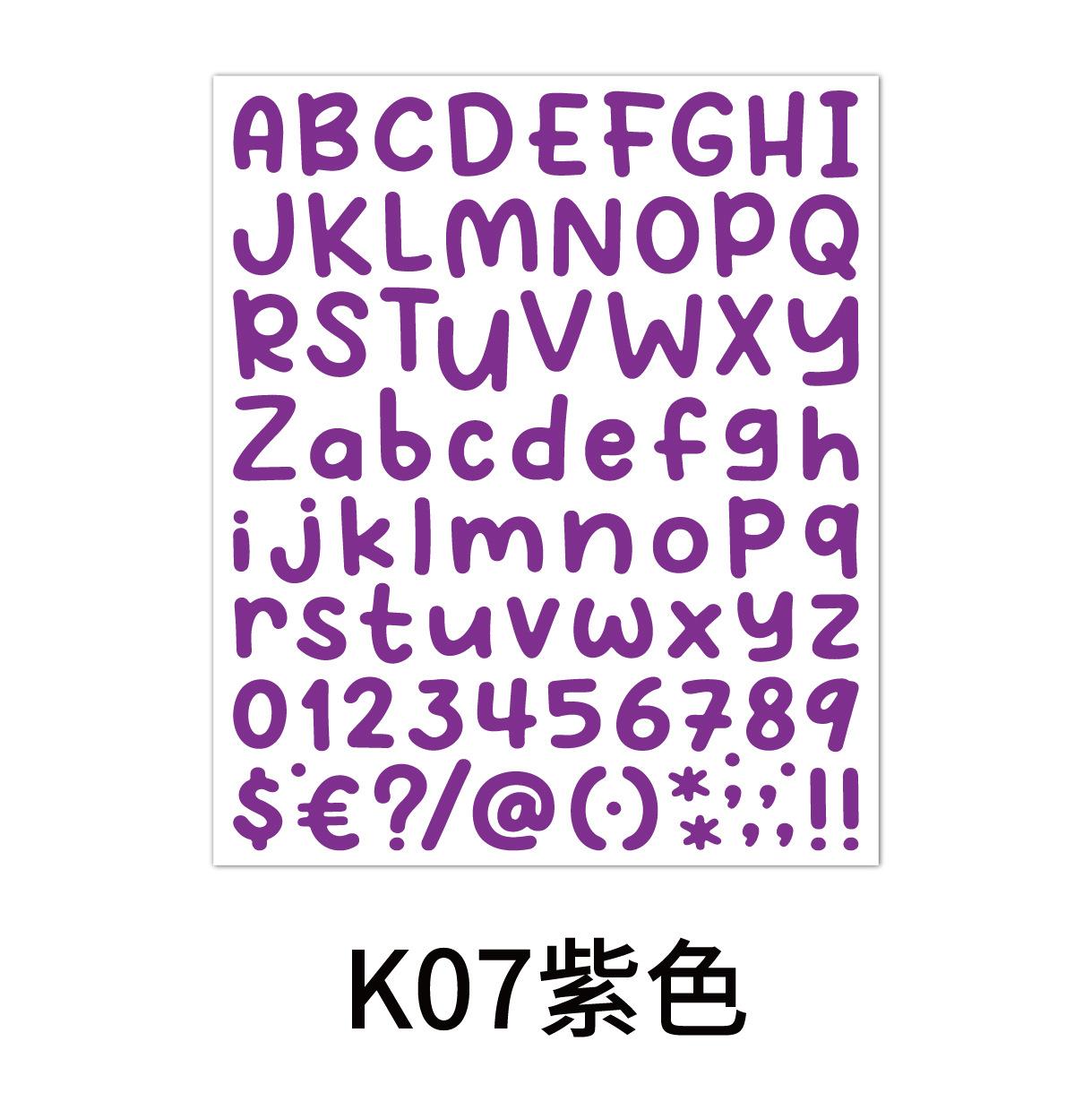 卡通字母数字贴-07