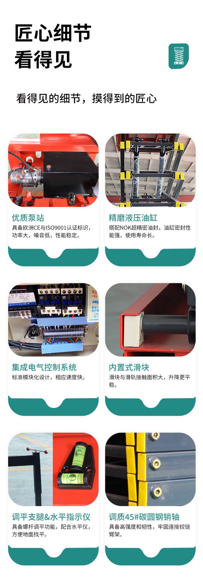 移动剪叉式高空作业平台_04