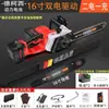 Motosierra Eléctrica Decoxi Recargable de Alta Potencia Cadena Eléctrica de Litio Pequeña Multifuncional para Hogar Exterior Tala de Árboles Metabo