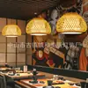 Lámpara de araña tejida de bambú, arte de bambú, sala de té estilo Zen, restaurante chino, casa de huéspedes, linterna de ratán estilo japonés, linterna creativa vintage, pantalla de lámpara, hierro