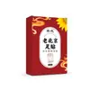 Parche para Pies Ocho Tesoros de Poria Yuanqi, Parche para Pies de Pimienta de Sichuan, Dangshen, Poria y Melocotonero de Cinco Dedos Parche para Pies del Viejo Pekín, Poria