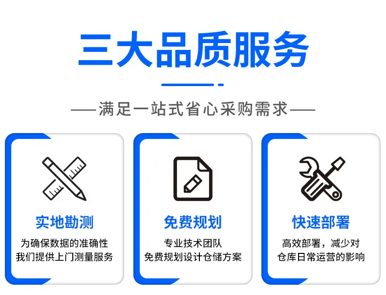 13品质服务