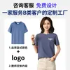 Camisetas de Algodón y Spandex Más Vendidas para Hombre, Ropa de Trabajo para Mujer de Cuello Redondo y Manga Corta, Camisas Publicitarias Corporativas, Impresión Personalizada