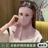 Máscara Facial Completa de Verano Sin Costuras con Protección Solar para Cuello y Frente Integrada para Mujeres, Facekini Anti-UV, Mascarilla Transpirable