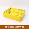 Caja de Lata de Hojalata para Pastel de Luna Durian de Piel de Nieve, Caja de Embalaje para Pasteles de Luna del Festival de Mediados de Otoño, Personalización de Caja de Lata de Hojalata para 6 Pasteles de Luna de Piel de Nieve