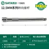 Shida 1/2 Socket Grande para Tornillos de Cabeza Allen Extendido con Liberación Rápida Llave de Carraca Hexagonal Exterior Individual 12.5 Herramienta de Reparación de Automóviles