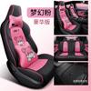 Funda de asiento de coche especial de dibujos animados, versión para un coche, cojín todo incluido para las cuatro estaciones, adecuada para Changan UNI-T 20