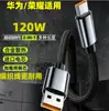Cable de datos Tipo-C carga súper rápida 10A adecuado para Huawei P70 Mate60P Honor Xiaomi VIVO cable trenzado