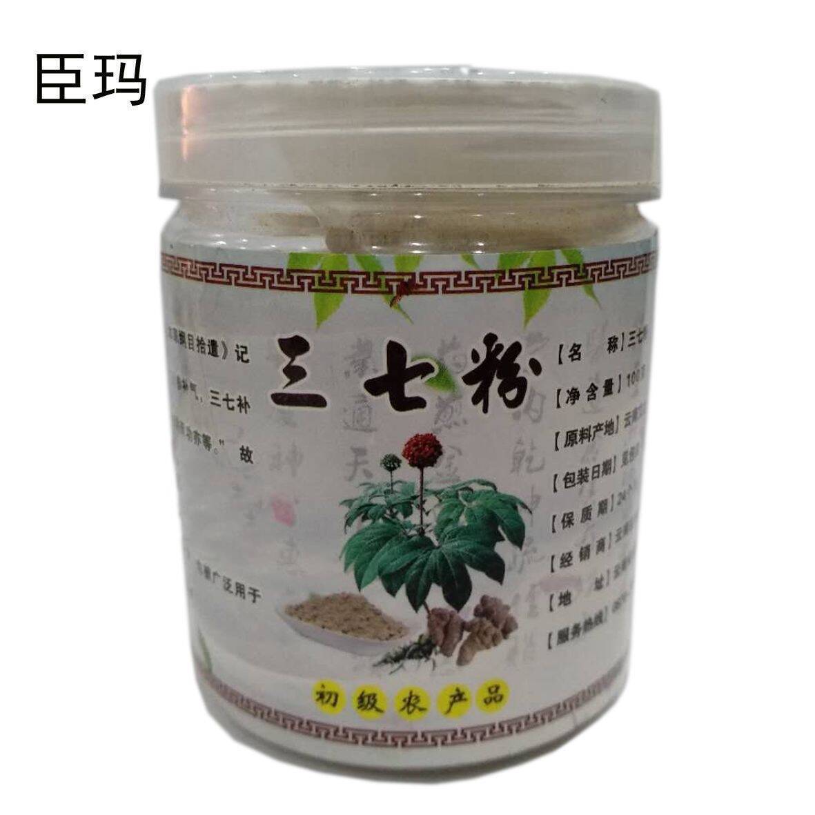 三七