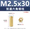 Tornillo de Columna de Cobre Hexagonal Externo M2M2.5, Columna de Cobre de Doble Paso, Columna de Soporte Elevadora de Aislamiento Macho-Hembra, Fabricante de Columna Elevadora de Tornillo