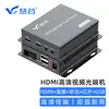 Extensor de Video de Fibra Óptica HDMI de Alta Definición Huigu 1080P/4K Convertidor de Audio Transceptor Extensor de Fibra Óptica Par EE. UU.