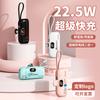 Batería Externa Cápsula 22.5W Carga Súper Rápida / Viene con Cable, Mini de Bolsillo Ligero y Portátil Adecuado para Apple y Huawei