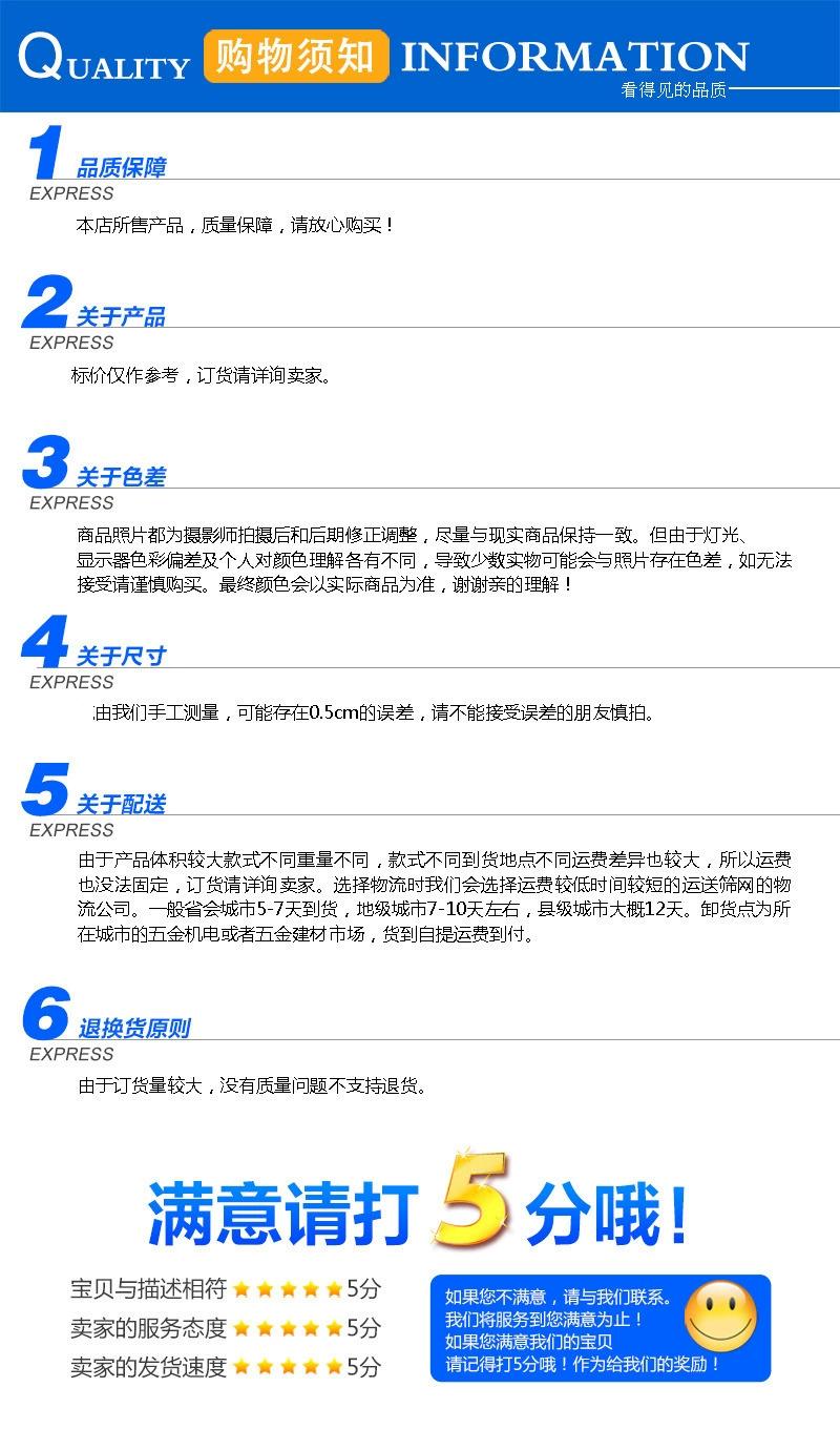 10购物须知.jpg