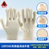 Luvas de Lã Branqueada de Dez Agulhas Fabricante Atacado Ford Espessadas Resistentes ao Desgaste Luvas de Proteção do Trabalho Luvas de Fio Branco Protetoras