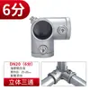 Accesorios para Tuberías de Acero Galvanizado, Conectores para Percheros de Aleación de Aluminio, Conectores Redondos para Tuberías de Agua sin Soldadura de 6 Puntos y 1 Pulgada