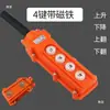 Control Remoto para Plataforma Elevadora de Camión Controlador de Elevación Dos/Tres/Cuatro Botones con Mango de Interruptor Magnético Fuerte Elevación Kai Zhuo Li