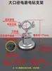 Molino Eléctrico Soporte Fijo Giratorio Universal Taladro Eléctrico Manual Multifuncional Soporte Universal para Molino Eléctrico Accesorios para Molino Eléctrico