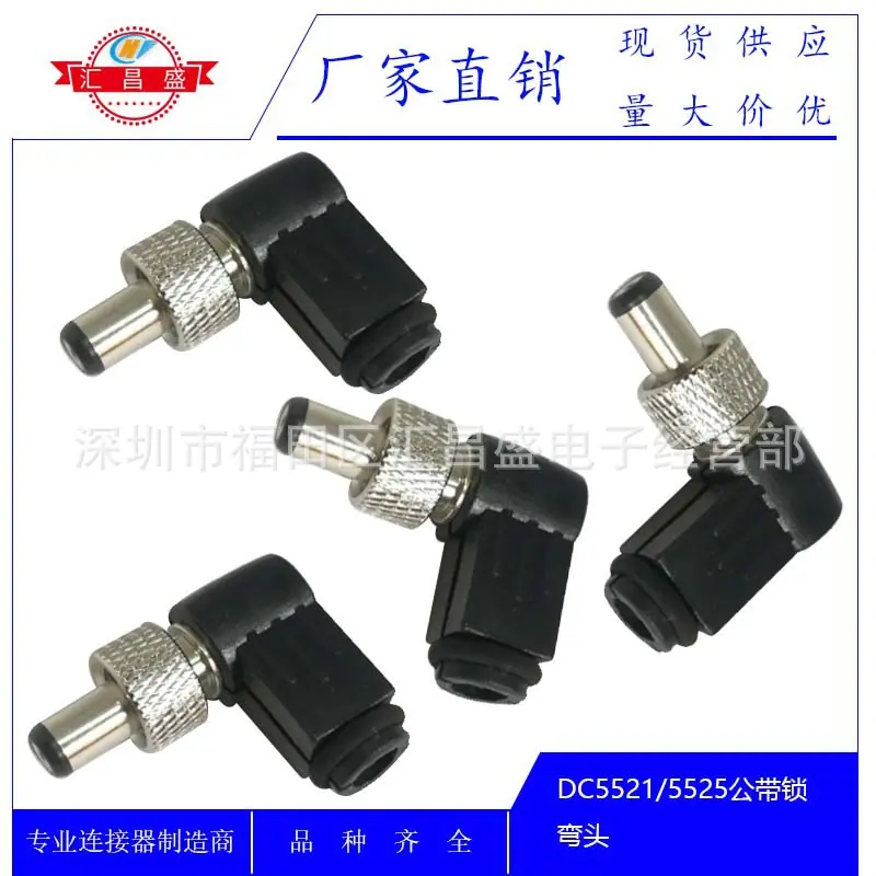 DC55215525公黑色带锁弯头A