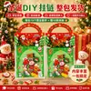 Nuevos Adornos Colgantes Navideños DIY Llavero Colgantes Lindo Conjunto de Accesorios Navideños de Resina de Alto Valor Regalo Transfronterizo