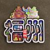 Imanes de Nevera Personalizados con Fuente de Atracción de Ciudad Hangzhou Xiamen Souvenirs Turísticos Imanes de Nevera Creativos 3D Multicapa