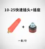 Máquina de Soldar Cobre Puro Dkj10-25 Mango de Soldadura Cable Conector de Enchufe Rápido Macho y Hembra Estilo Europeo Enchufe Rápido Juego Completo de Accesorios