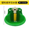 Bebedouro Automático de Aço Inoxidável para Porcos, Gado, Ovelhas, Cavalos, Bebedouro Automático de Plástico para Aves e Gado, Bebedouro Extra Grande para Gado